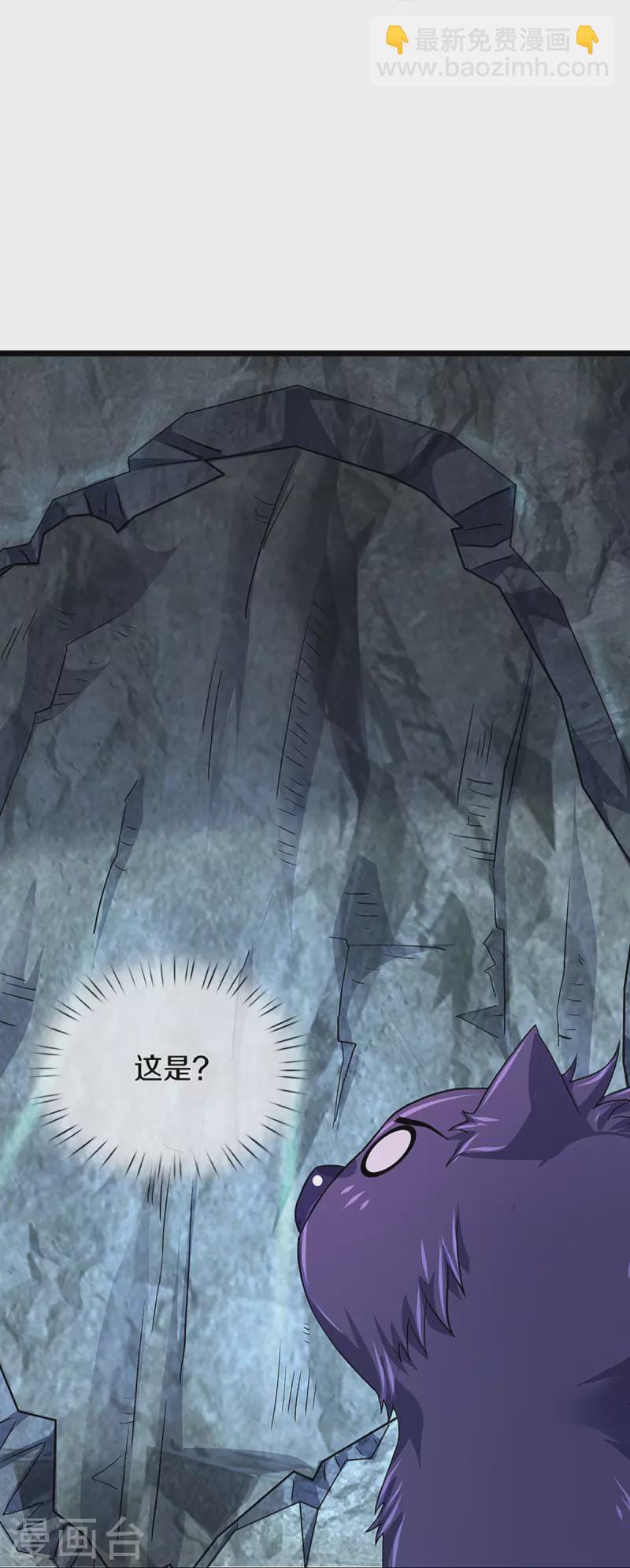 🍱神武天尊 第368话 都是你的 第18页