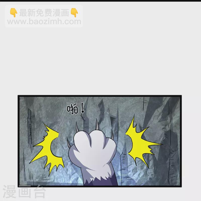 🍱神武天尊 第368话 都是你的 第19页