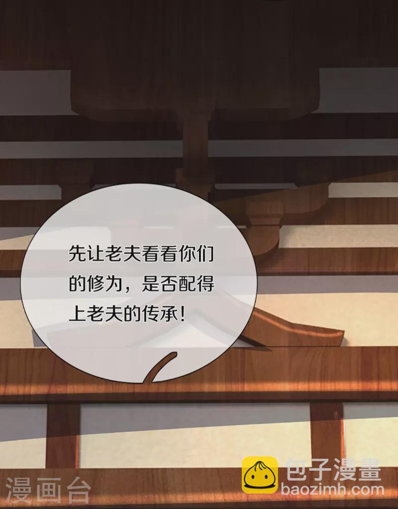 🍱神武天尊 第368话 都是你的 第28页