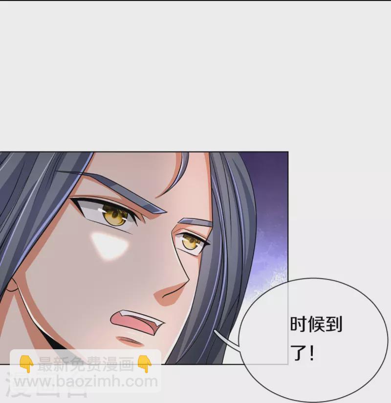 🍱神武天尊 第370话 剃毛铸甲 第12页