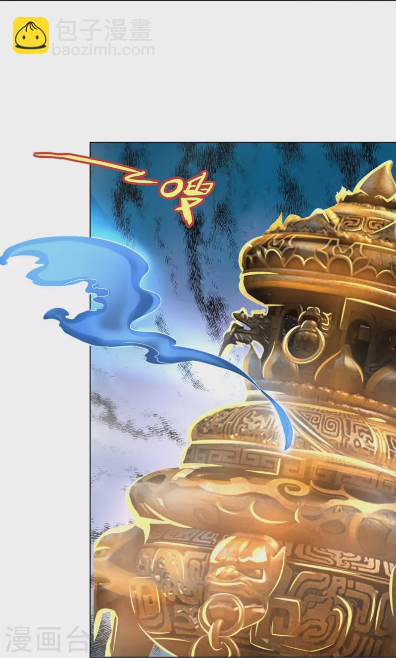 🍱神武天尊 第370话 剃毛铸甲 第15页