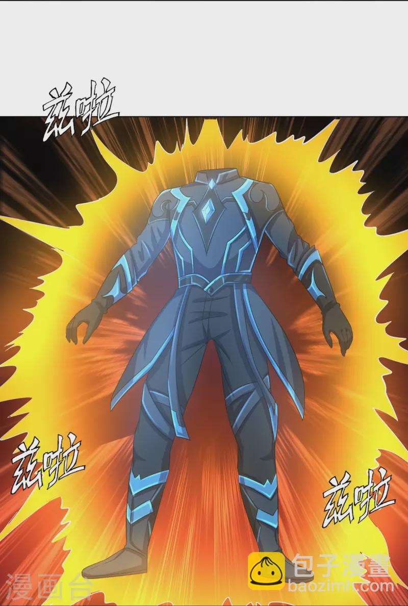 🍱神武天尊 第370话 剃毛铸甲 第20页