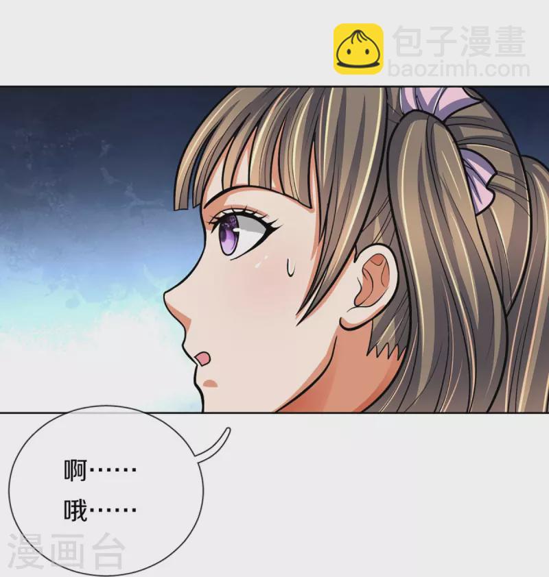 🍱神武天尊 第370话 剃毛铸甲 第29页