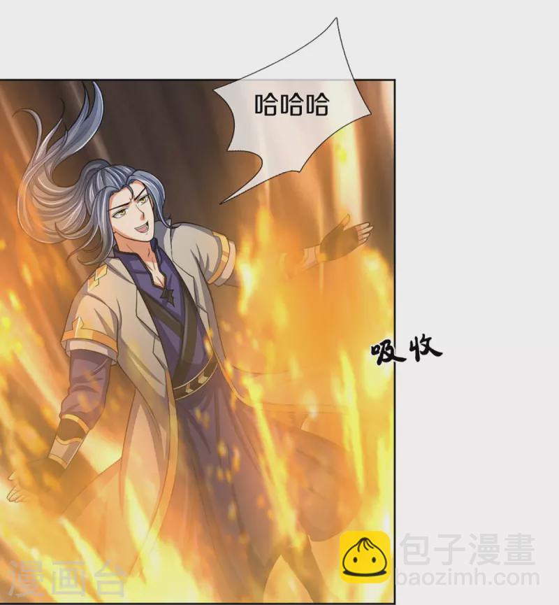 🍱神武天尊 第370话 剃毛铸甲 第31页