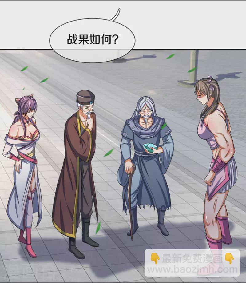 🍱神武天尊 第370话 剃毛铸甲 第4页