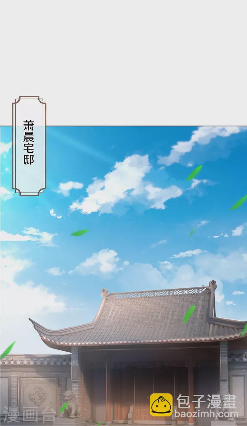 🍱神武天尊 第370话 剃毛铸甲 第7页