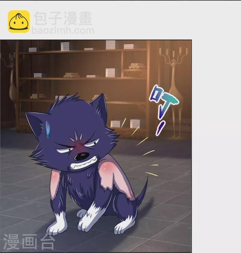 🍱神武天尊 第370话 剃毛铸甲 第9页