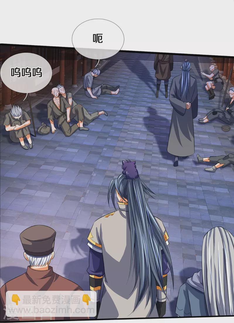 🍱神武天尊 第372话 祸乱四起，紧急征兵 第10页
