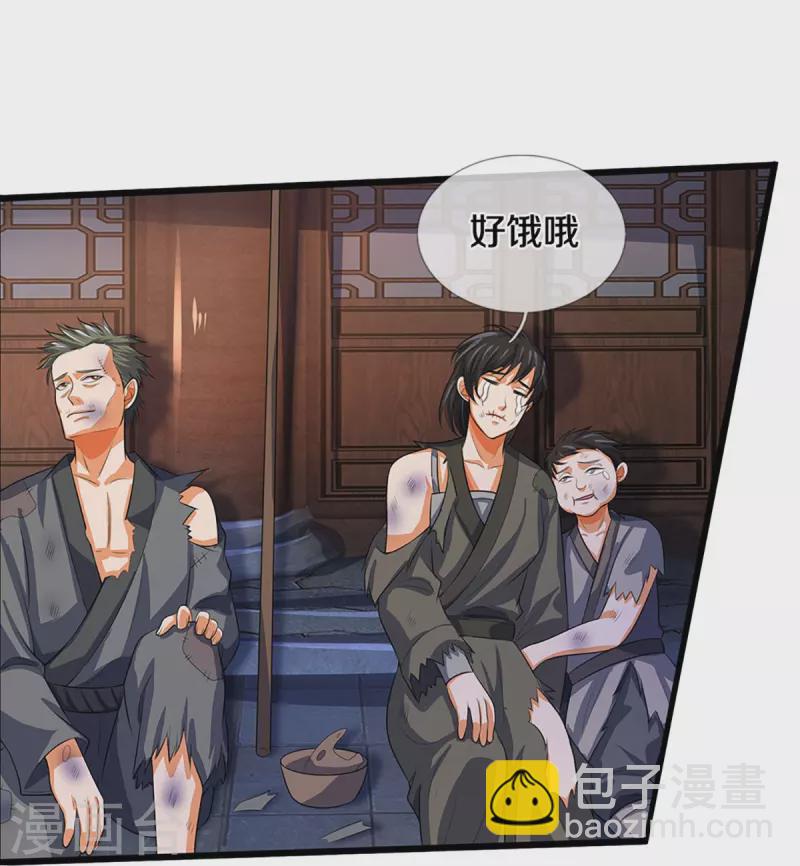 🍱神武天尊 第372话 祸乱四起，紧急征兵 第11页