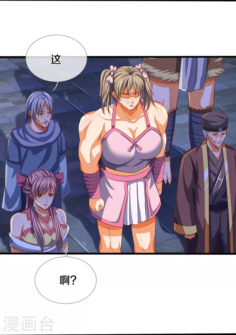 🍱神武天尊 第372话 祸乱四起，紧急征兵 第16页