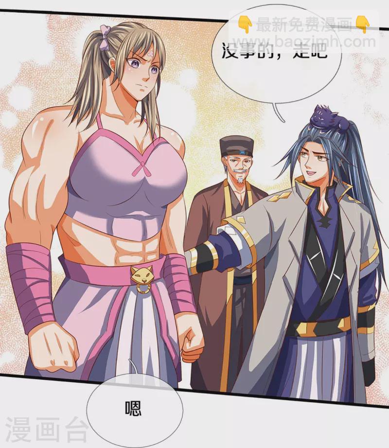 🍱神武天尊 第372话 祸乱四起，紧急征兵 第18页
