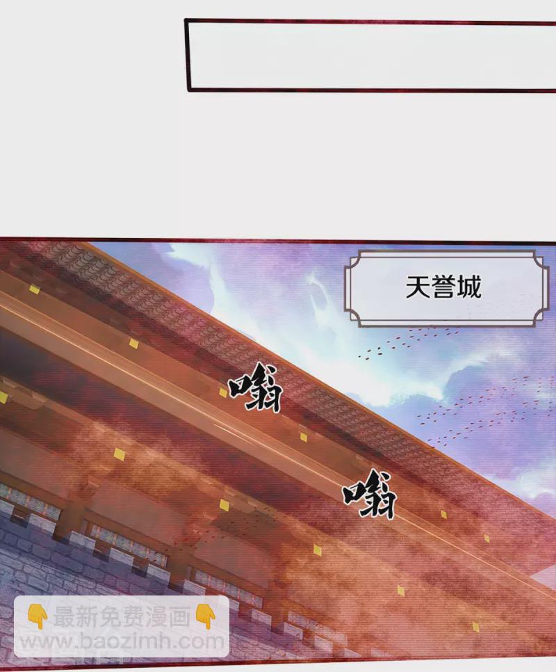 🍱神武天尊 第372话 祸乱四起，紧急征兵 第20页