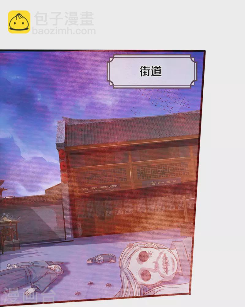 🍱神武天尊 第372话 祸乱四起，紧急征兵 第21页