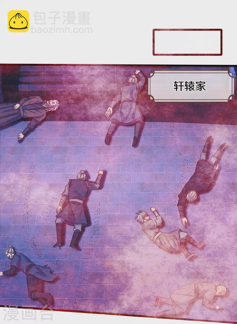 🍱神武天尊 第372话 祸乱四起，紧急征兵 第22页