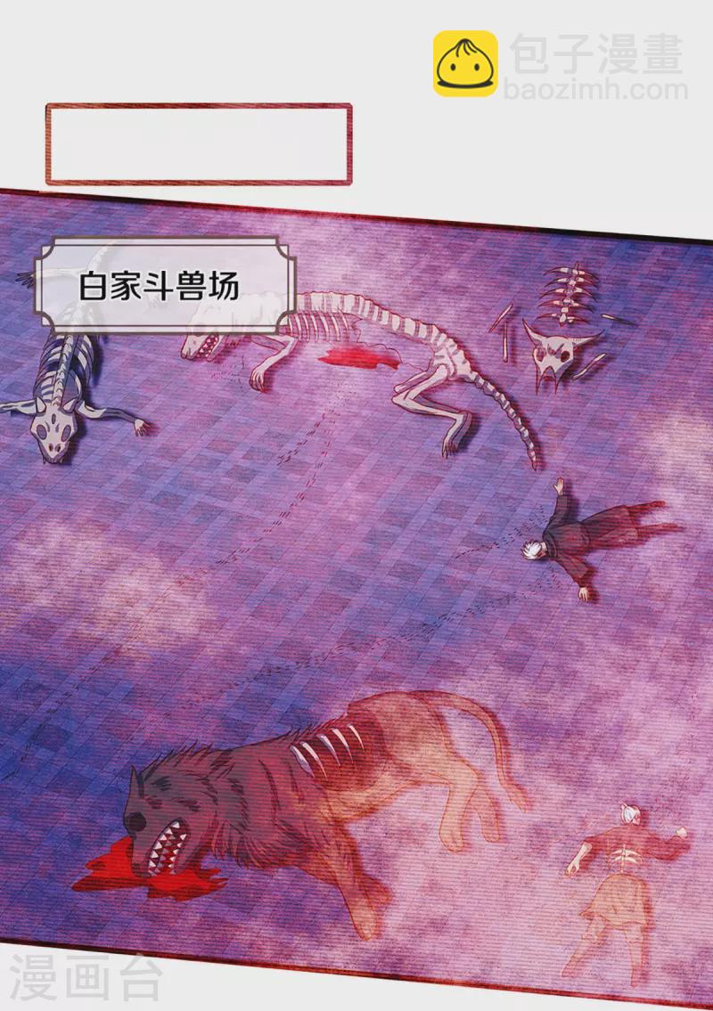 🍱神武天尊 第372话 祸乱四起，紧急征兵 第23页