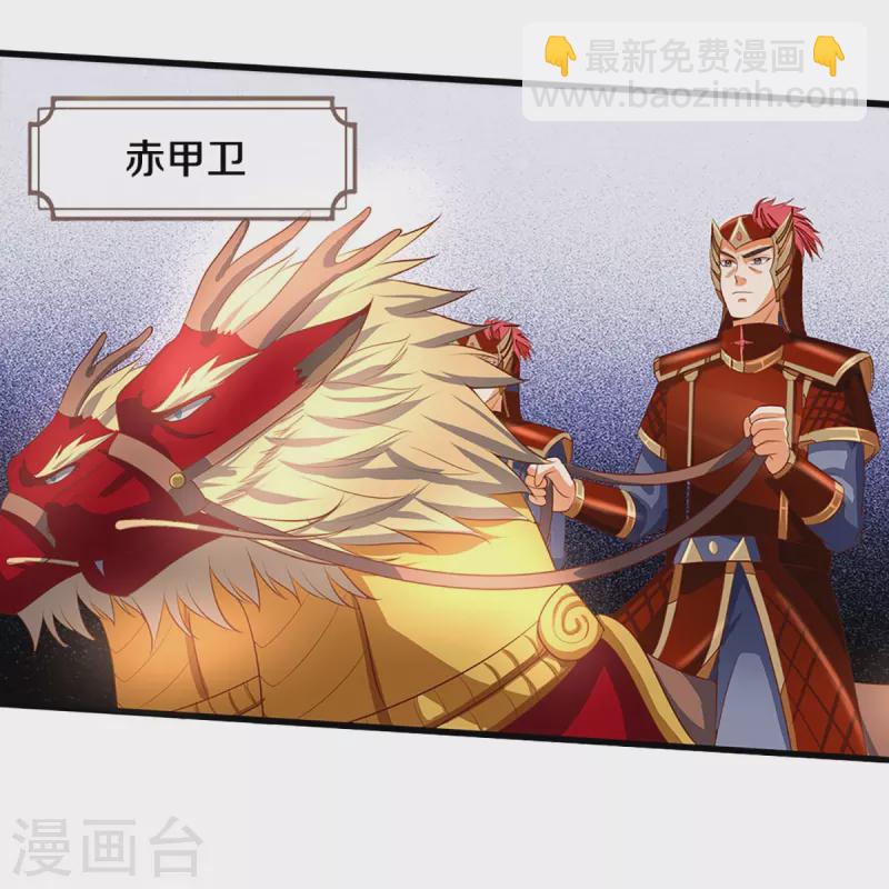 🍱神武天尊 第372话 祸乱四起，紧急征兵 第25页