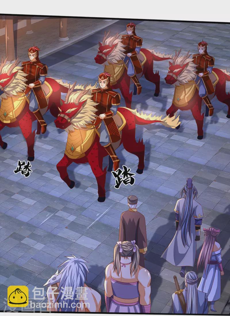 🍱神武天尊 第372话 祸乱四起，紧急征兵 第26页