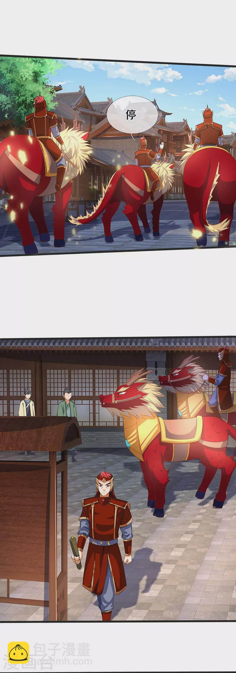 🍱神武天尊 第372话 祸乱四起，紧急征兵 第28页