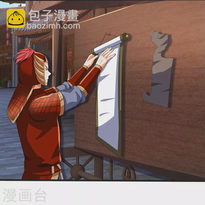 🍱神武天尊 第372话 祸乱四起，紧急征兵 第29页