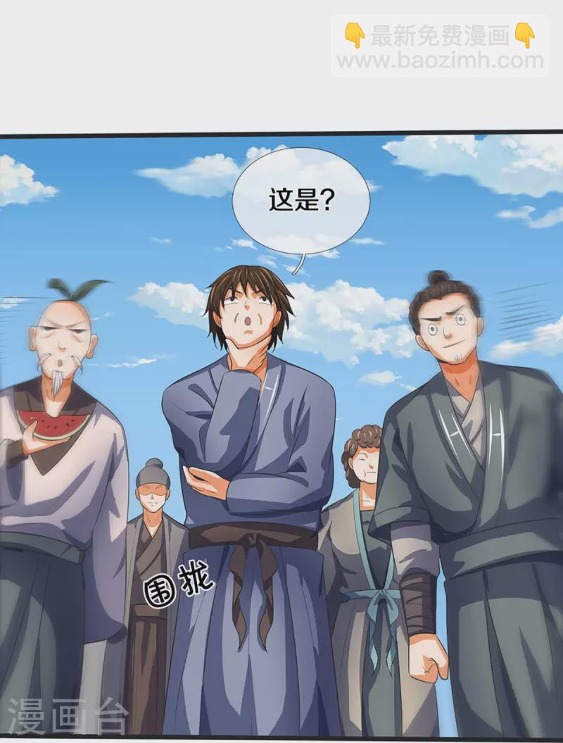 🍱神武天尊 第372话 祸乱四起，紧急征兵 第30页