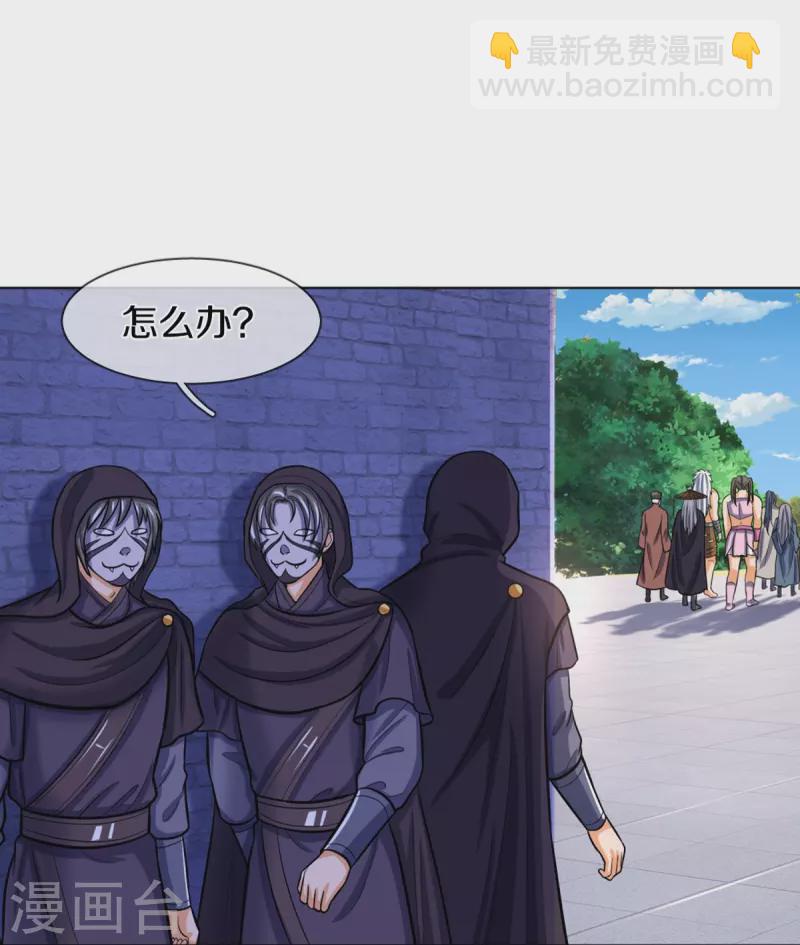 🍱神武天尊 第372话 祸乱四起，紧急征兵 第4页