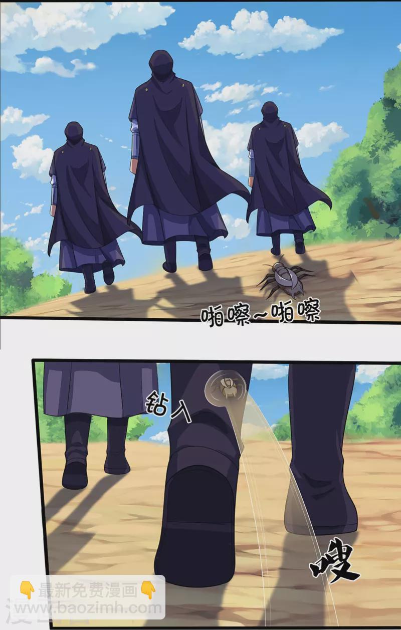 🍱神武天尊 第372话 祸乱四起，紧急征兵 第6页