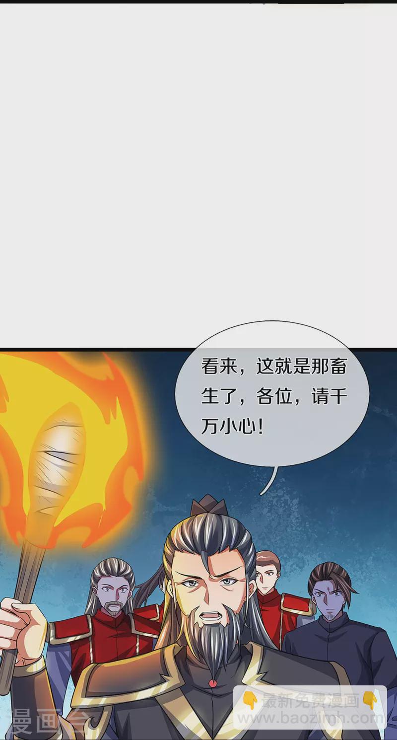 🍱神武天尊 第374话 恐怖如斯 第14页
