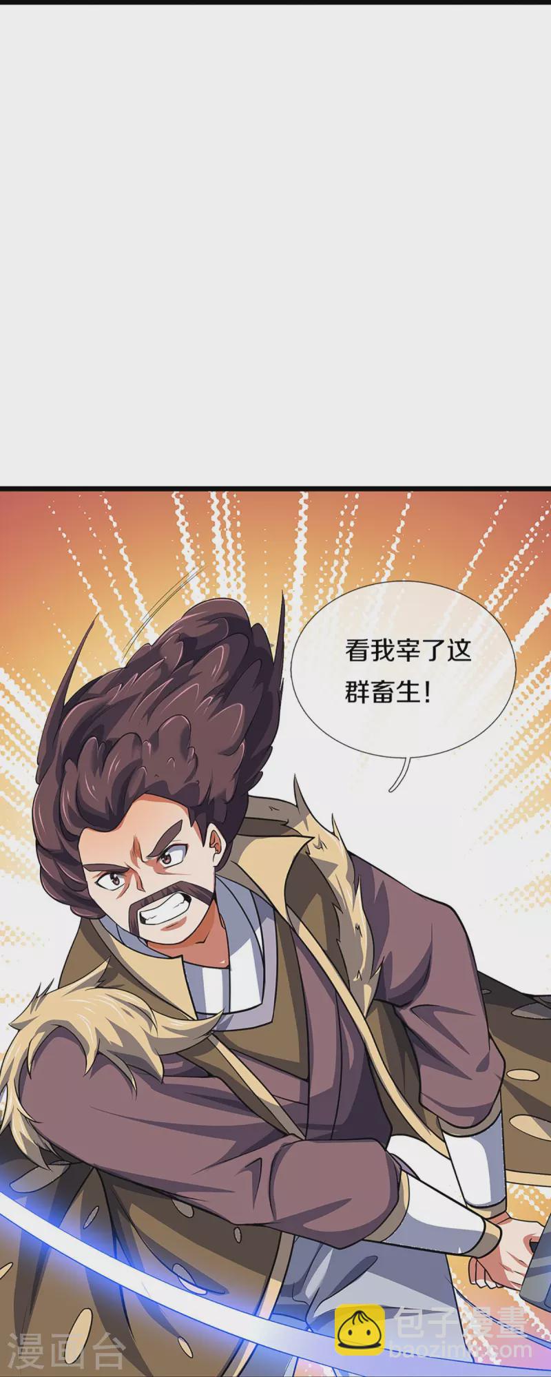 🍱神武天尊 第374话 恐怖如斯 第15页