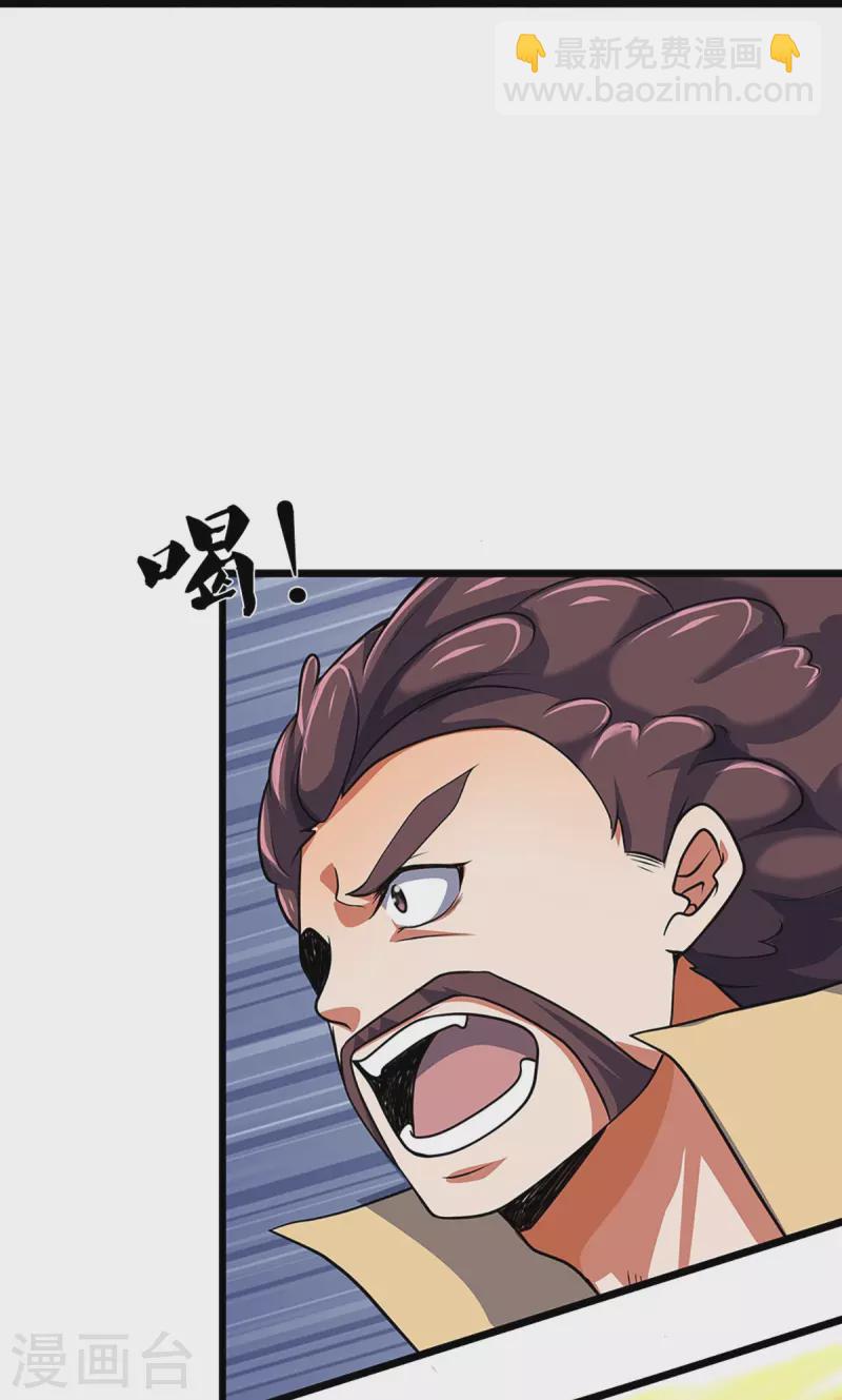 🍱神武天尊 第374话 恐怖如斯 第16页