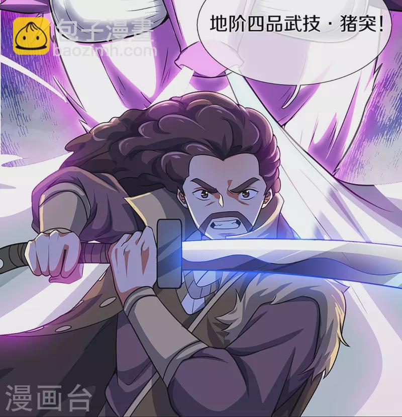 🍱神武天尊 第374话 恐怖如斯 第18页