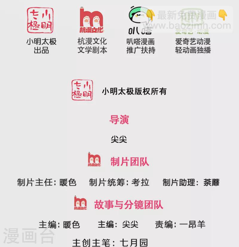 🍱神武天尊 第374话 恐怖如斯 第2页