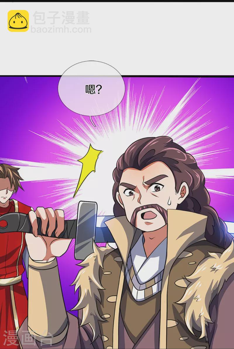 🍱神武天尊 第374话 恐怖如斯 第23页