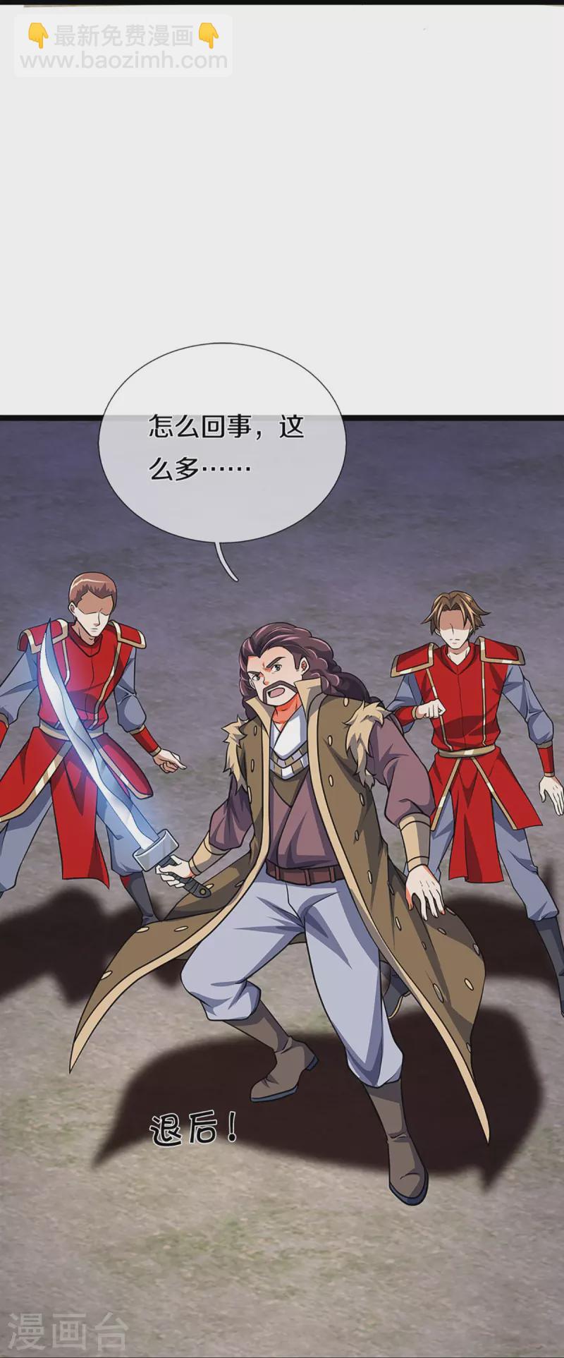 🍱神武天尊 第374话 恐怖如斯 第25页