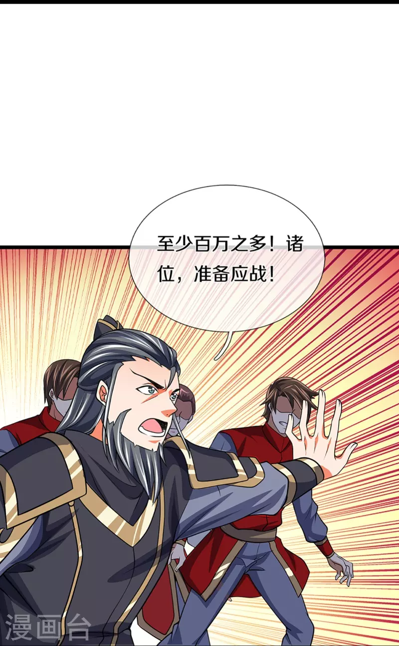 🍱神武天尊 第374话 恐怖如斯 第26页