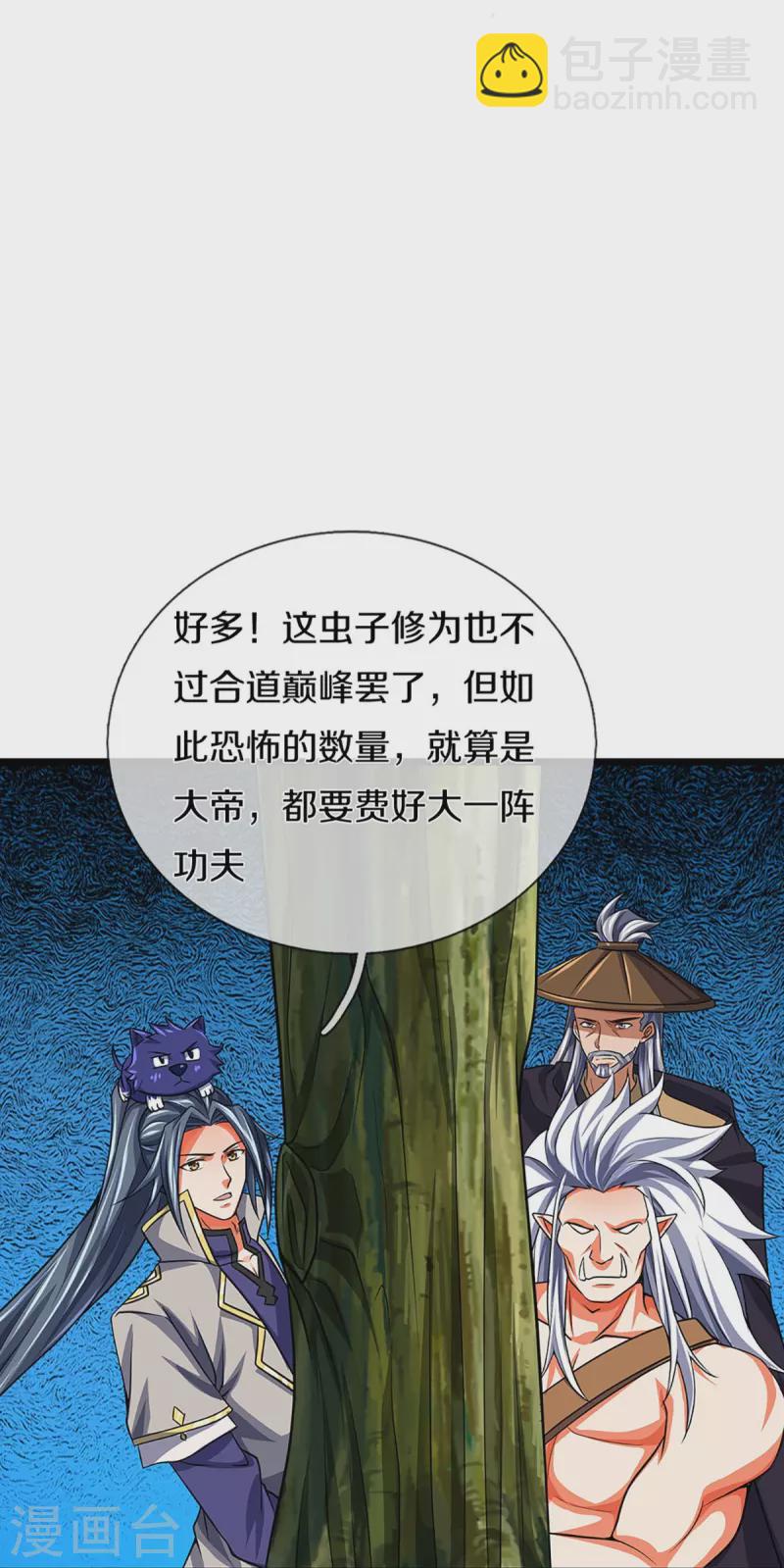 🍱神武天尊 第374话 恐怖如斯 第28页