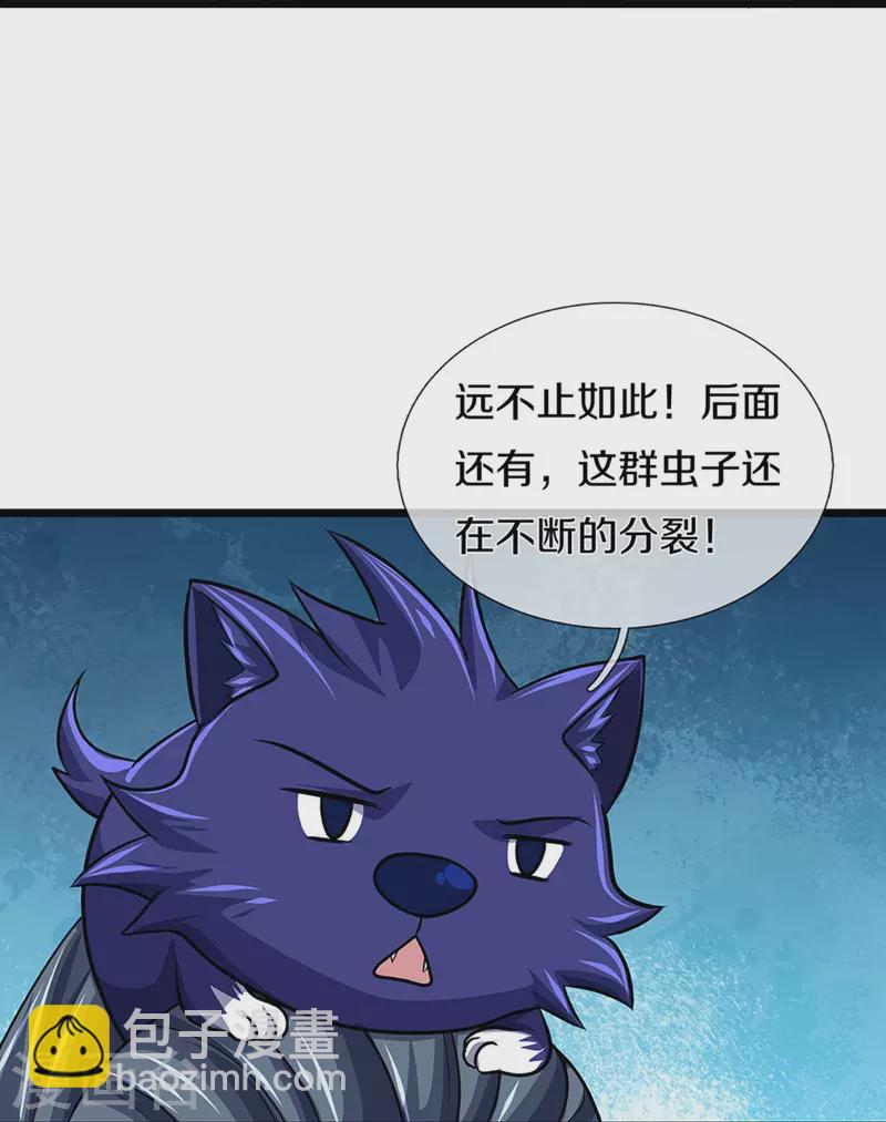 🍱神武天尊 第374话 恐怖如斯 第29页