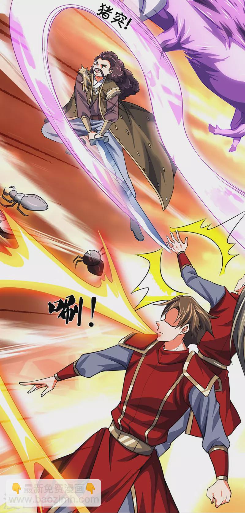🍱神武天尊 第374话 恐怖如斯 第33页