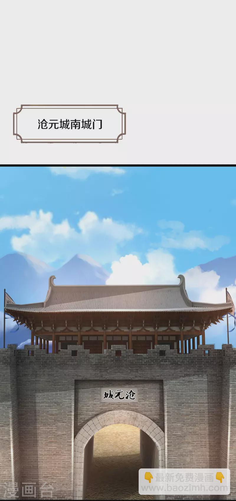 🍱神武天尊 第374话 恐怖如斯 第4页