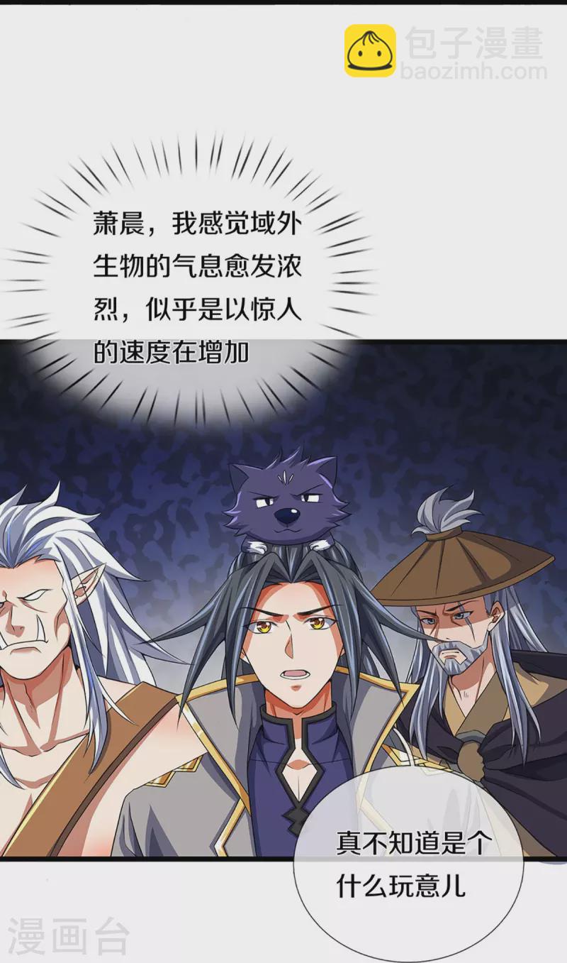🍱神武天尊 第374话 恐怖如斯 第7页