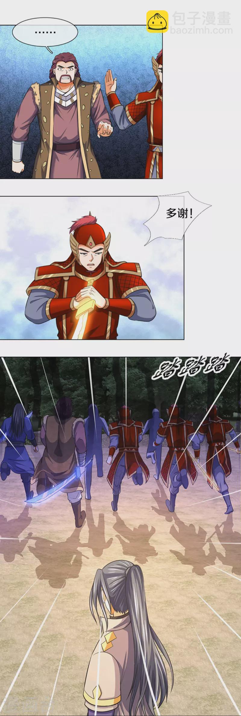 🍱神武天尊 第376话 域外生物的分身 第10页