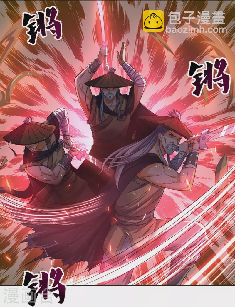 🍱神武天尊 第376话 域外生物的分身 第12页
