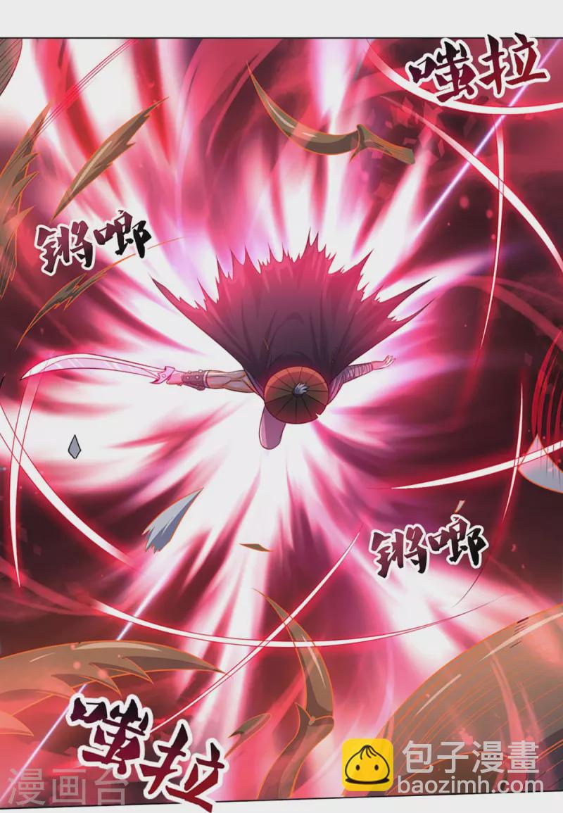 🍱神武天尊 第376话 域外生物的分身 第13页