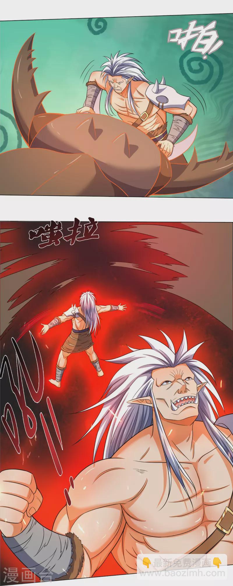 🍱神武天尊 第376话 域外生物的分身 第14页