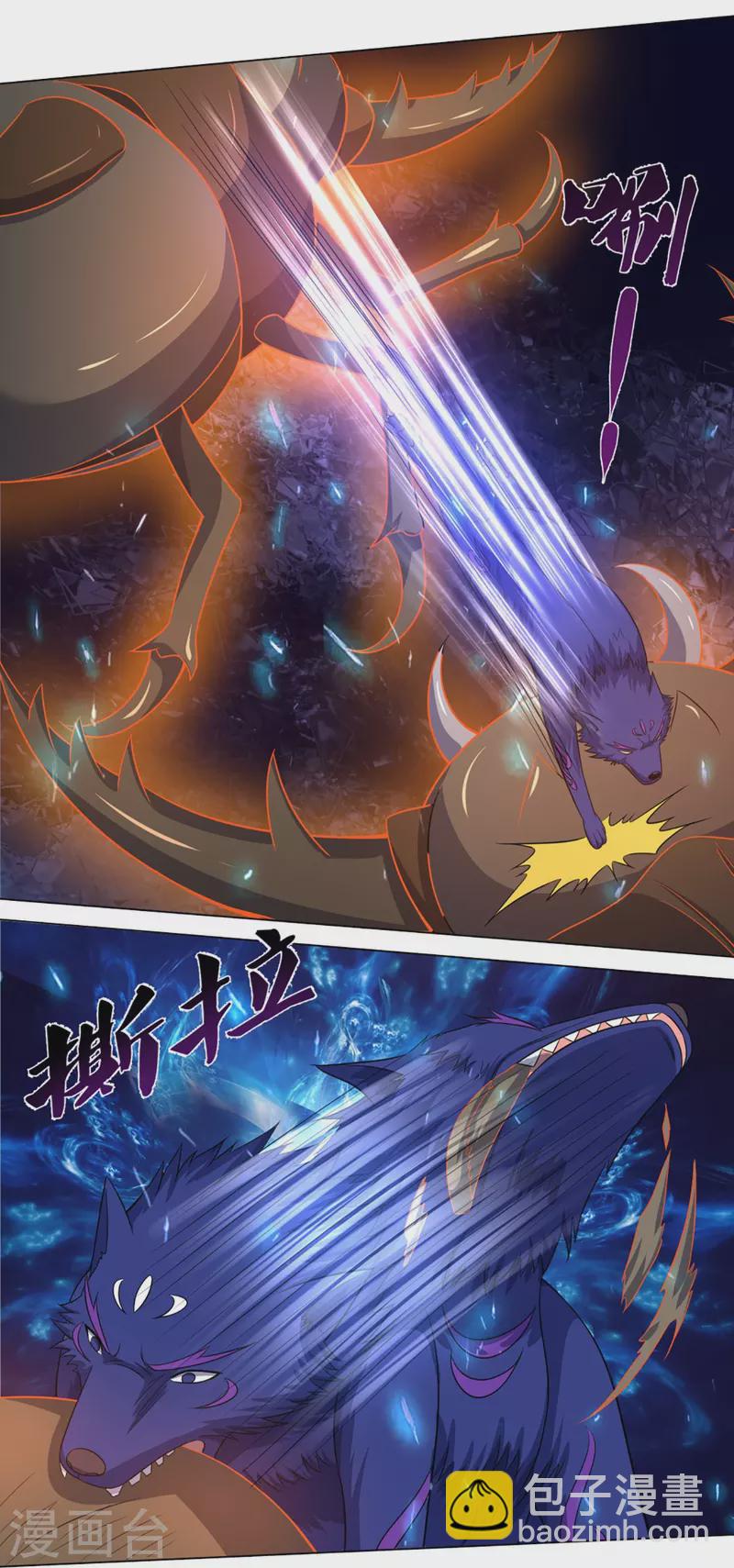 🍱神武天尊 第376话 域外生物的分身 第15页