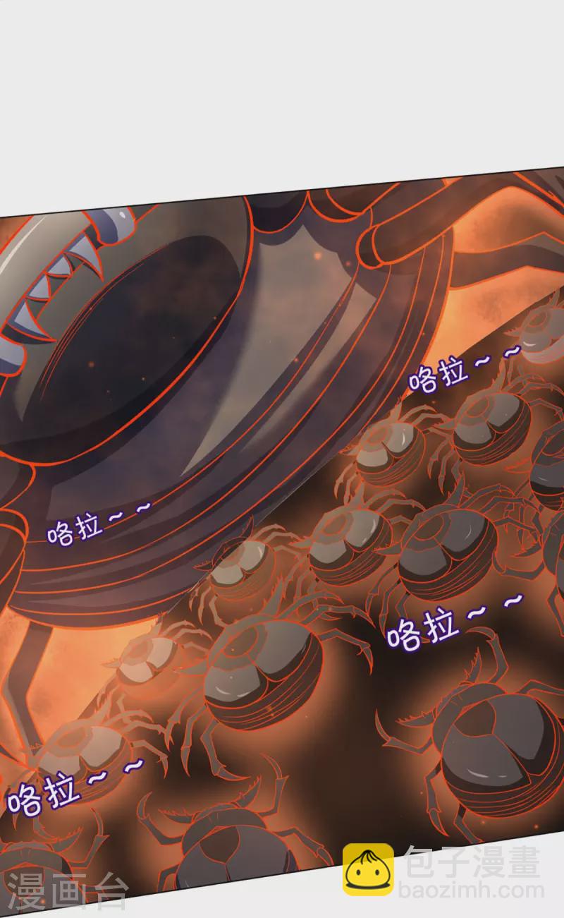 🍱神武天尊 第376话 域外生物的分身 第21页