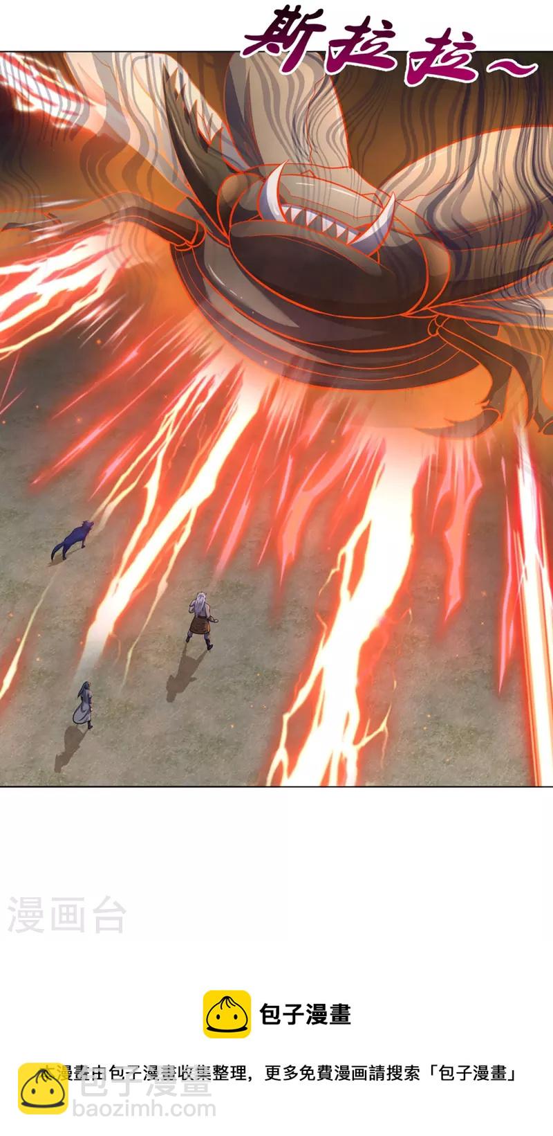 🍱神武天尊 第376话 域外生物的分身 第25页