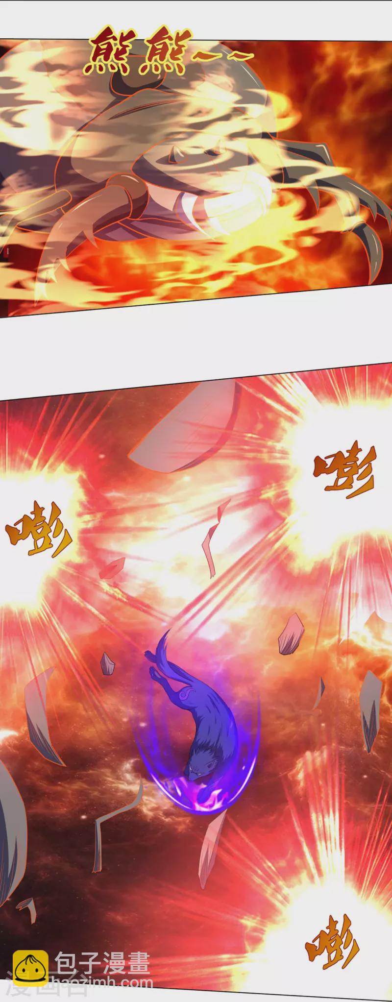 🍱神武天尊 第376话 域外生物的分身 第6页