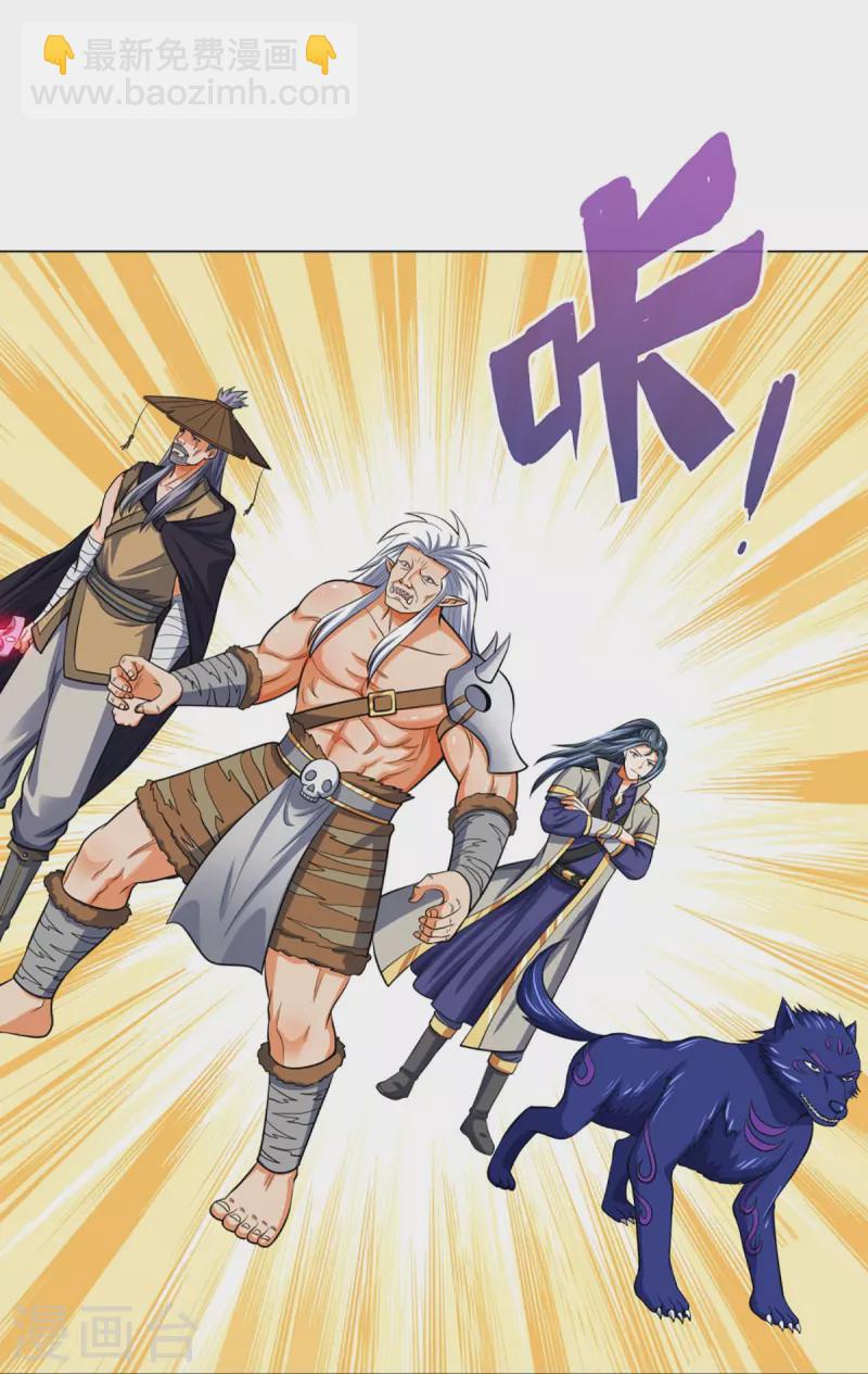🍱神武天尊 第376话 域外生物的分身 第7页