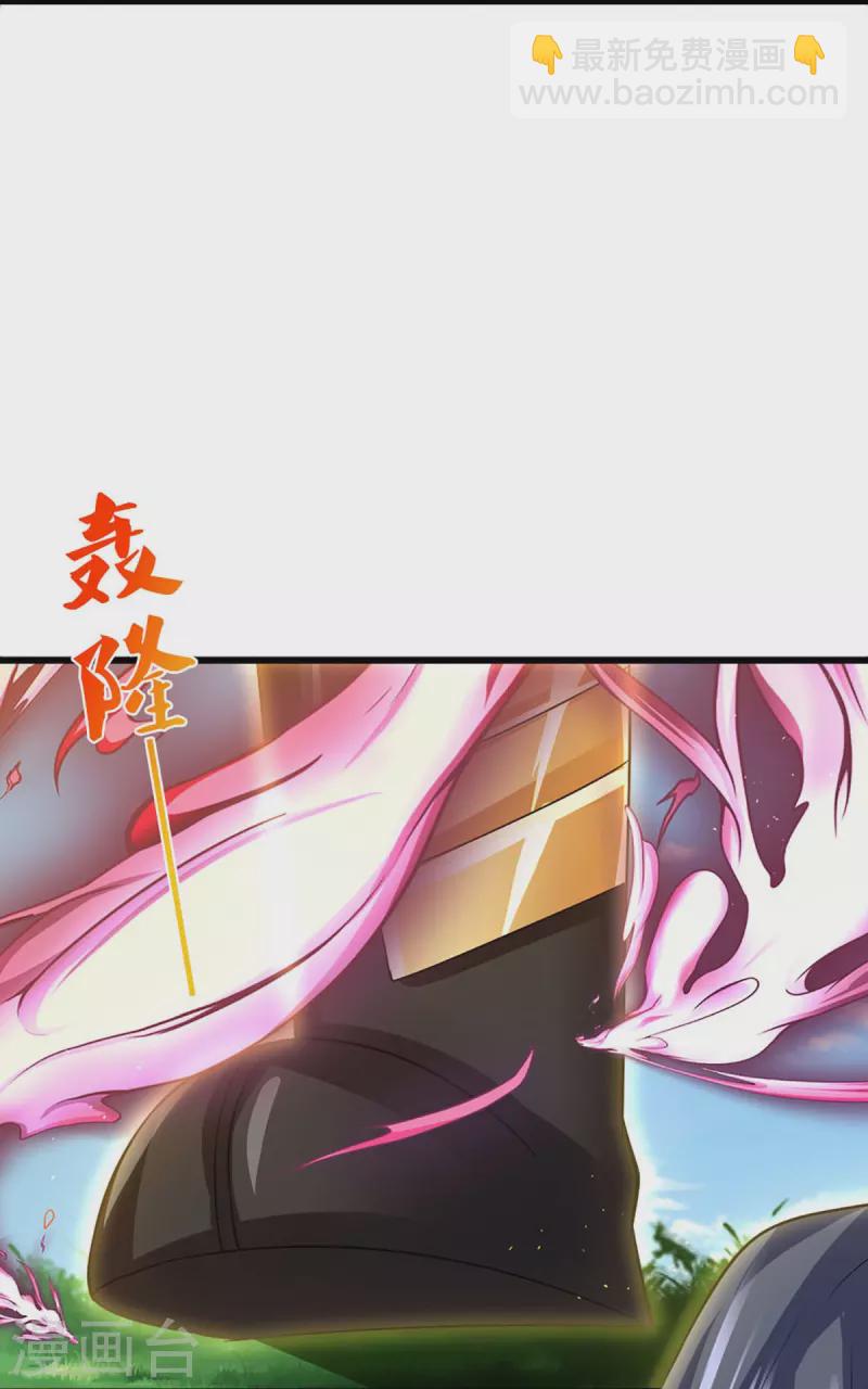 🍱神武天尊 第378话 寄身黑虫 第10页