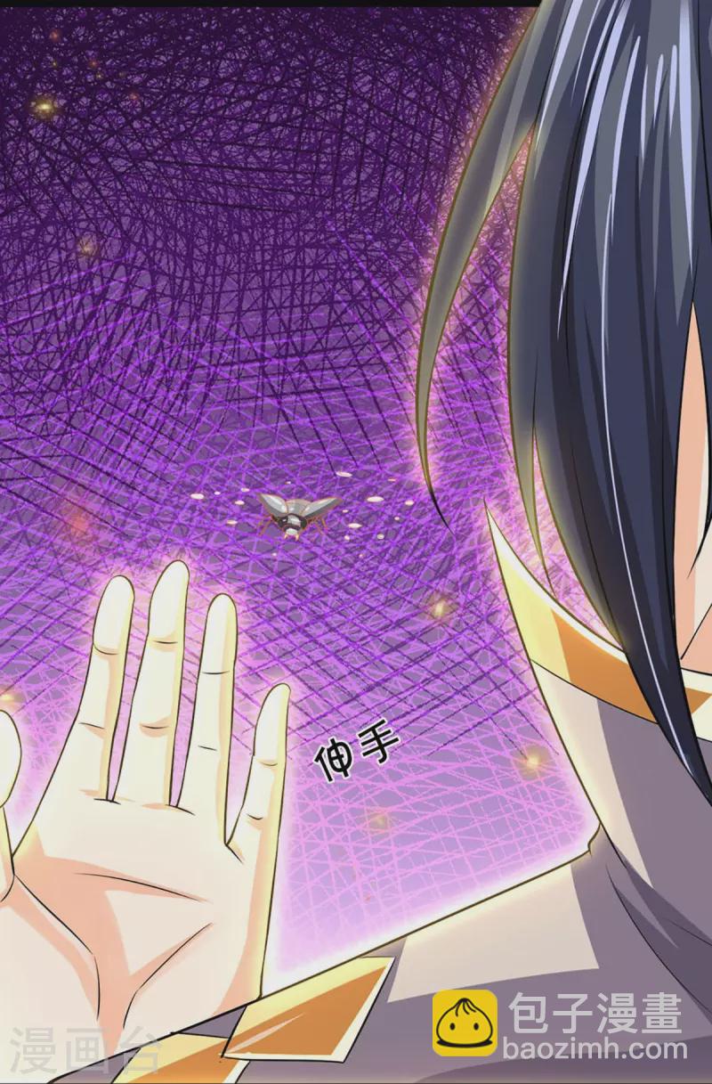 🍱神武天尊 第378话 寄身黑虫 第11页
